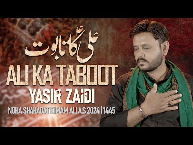 Ali Ka Taboot | Mola Ali Noha 2024 | Yasir Zaidi | One Ten Production