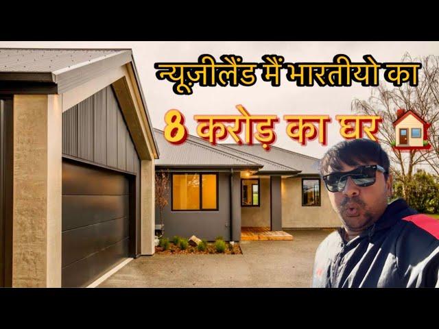 New Zealand   Me naya ghar Kaise Banta hai II Construction site-visit 