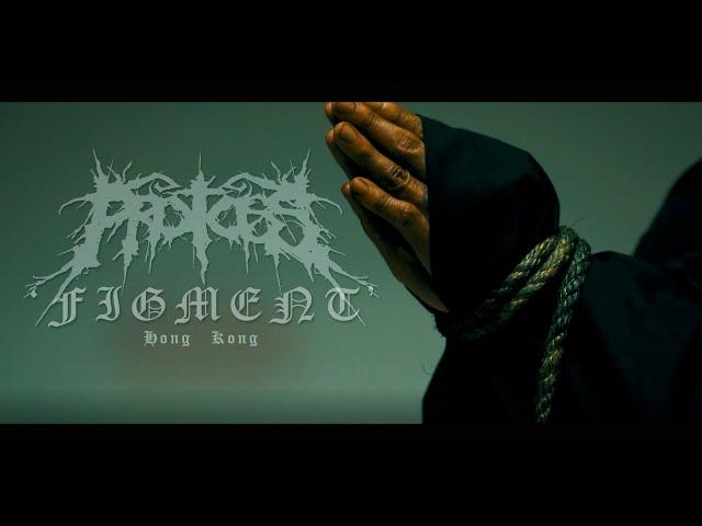 PROTOSS神族 - FIGMENT [OFFICIAL MUSIC VIDEO] (2020) SW EXCLUSIVE