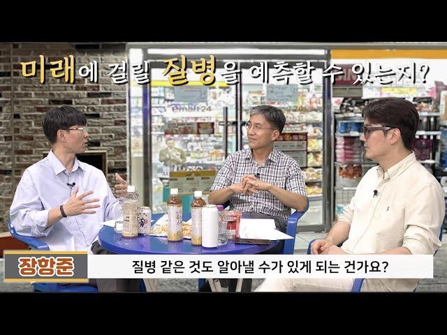 암을 정복하기 위한 인류의 노력(조광현)