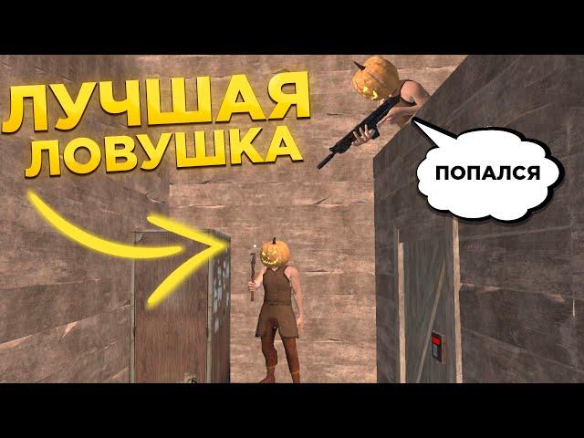 САМАЯ ЛУЧШАЯ ЛОВУШКА | + НАБОР В КЛАН ПОДПИСЧИКОВ | Oxide: Survival Island