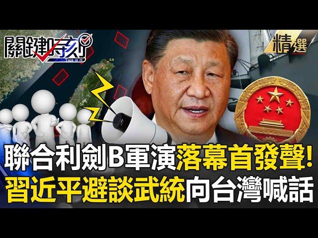 Xi Jinping no longer calls for military reunification?