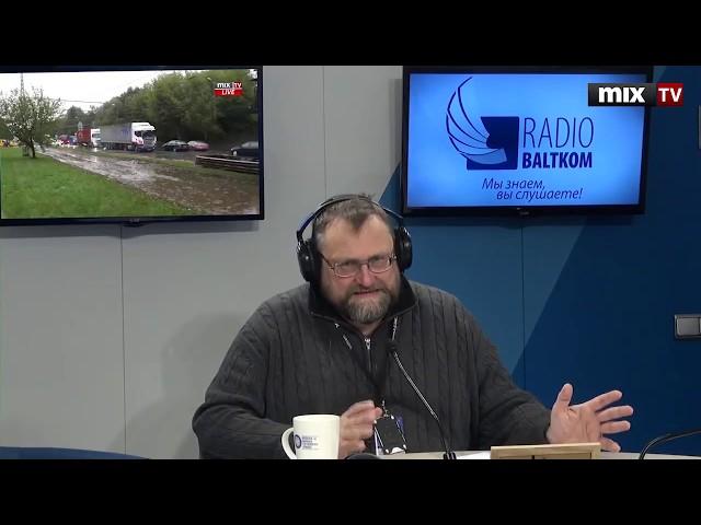 Baltkom-online: Рига плывет, мы вместе с ней #MIXTV