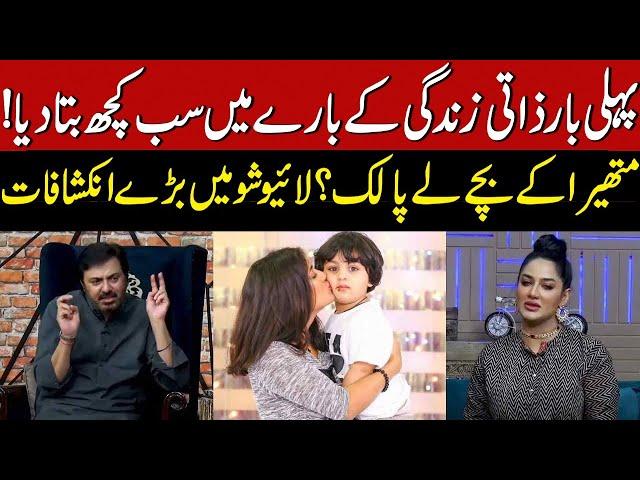 "Mathira Reveals Shocking Truth: Is Her Son Adopted? | Exclusive on G Sarkar Show"