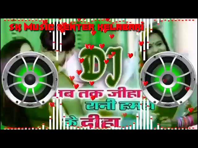 Raja jab Tak jiha rani hamare ke deha mix by DJ SUNIL keLabari