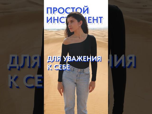 2 вещи, на которых держится адекватная САМООЦЕНКА! #самооценка #уверенностьвсебе #самоуважение