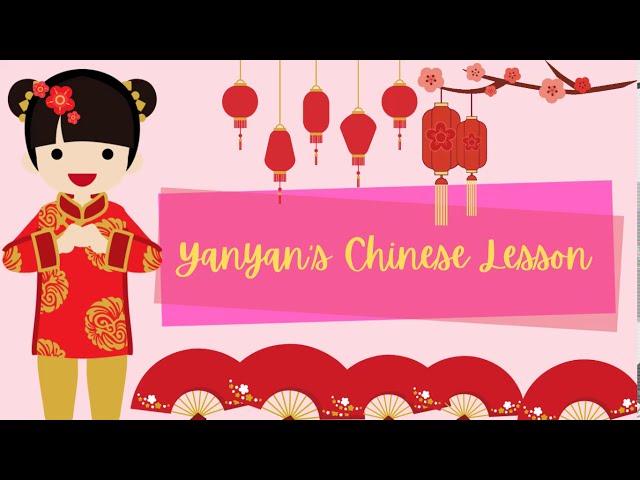 Yanyan's Chinese Lesson: video#1/Introduction to Chinese Mandarin/