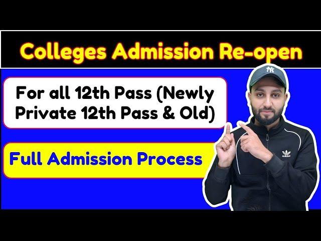 Colleges Admission Re-Open : Full Process of Admission for 12th Pass (also Newly private 12th Pass)