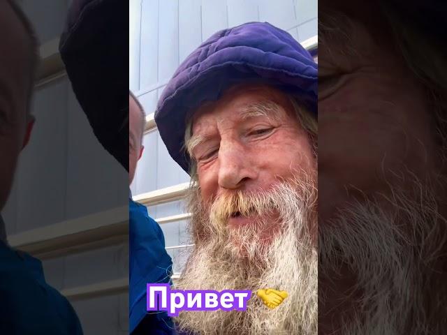 Привет  другу 