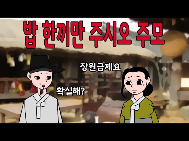 아재개그 모아보기 1시간       매운아재개그/어른유머/웃긴/재밌는/재밌는/해학/고금소총/야담/옛날이야기/고전/모음집