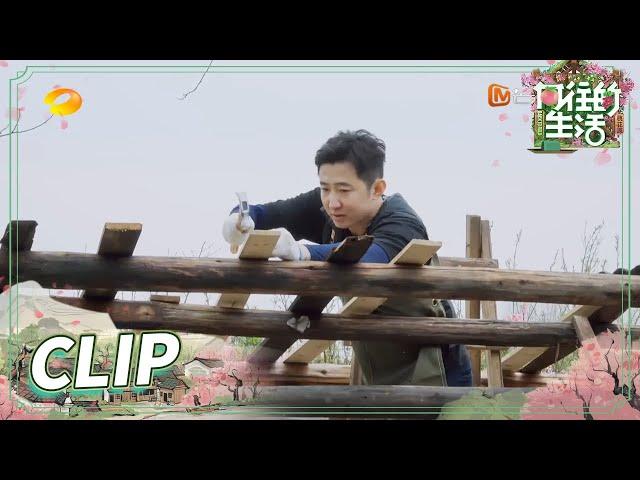 刘晓邑全能选手上线！能干的男人也太有魅力啦！《向往的生活5》 Back to Field S5 EP3丨MGTV