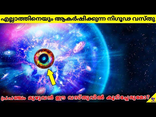 The Great Attractor | The Mysterious Gravitational Anomaly | Facts Malayalam | 47 ARENA