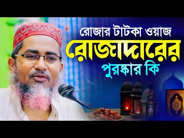 রোজা রেখে ওয়াজটি শুনুন┇Abdullahil Maruf Waz New waz 2025┇Abdullah Hil Maruf Jalsa┇New Bangla┇Waz