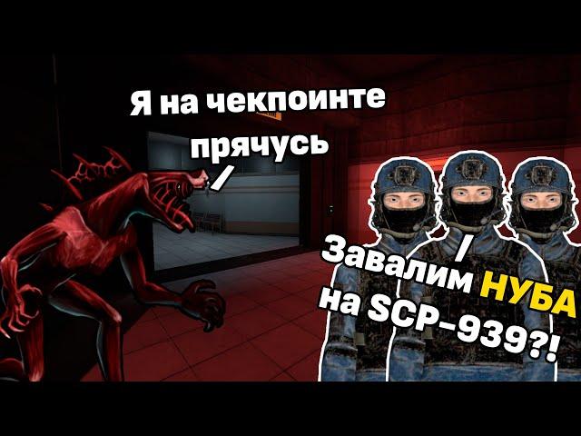 СМЕШНАЯ НАРЕЗКА ДЕТЕЙ НА ОБТ НОВОГО ОБНОВЛЕНИЯ - SCP:Secet Laboratory Mimicry 12.0