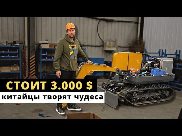 САМАЯ МАЛЕНЬКАЯ В МИРЕ СТРОИТЕЛЬНАЯ ТЕХНИКА ИЗ КИТАЯ ( ЦЕНЫ и ОБЗОР )