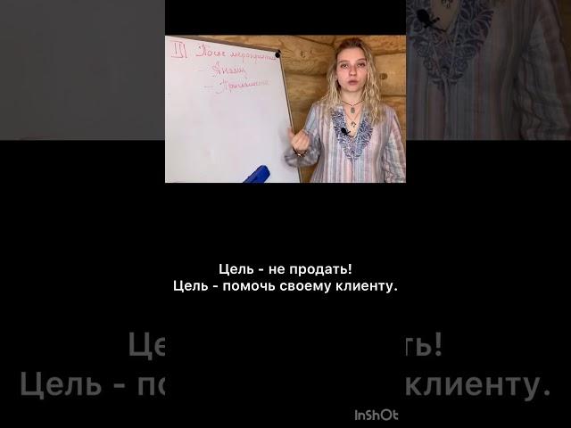 Самое главное в продажах! Подписывайся на бизнес блог. #бизнес #бизнесшкола #клиенты #продажионлайн