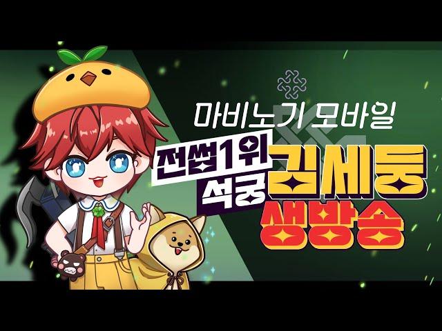 [마비노기 모바일] 석궁사수 돌아버리겠네 #던컨