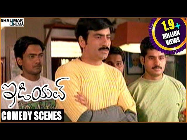 Idiot Telugu Movie || Back 2 Back Comedy Scenes || Ravi Teja, Rakshita || Shalimarcinema