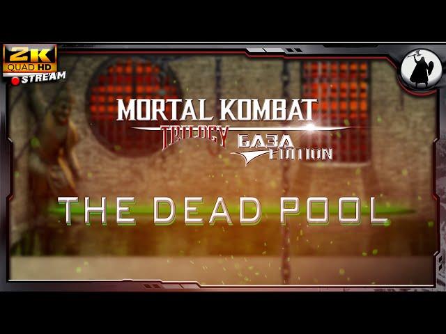 MK "BAZA-EDITION" - THE DEAD POOL HD.