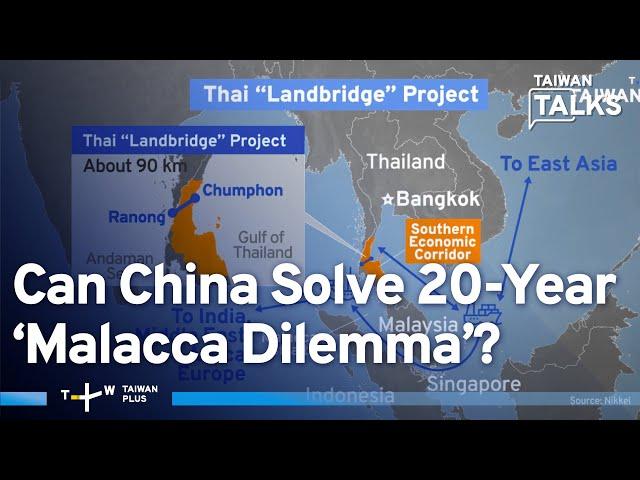 Can Thai Land Bridge, Cambodian Canal Replace Malacca Strait for China? | Taiwan Talks EP489