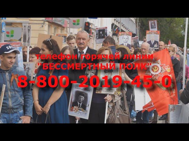 Бессмертный полк 2020 Ростов