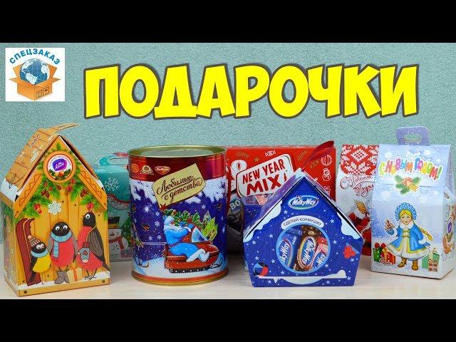 ТВОЙ НОВОГОДНИЙ ПОДАРОК MILKY WAY SNICKERS TWIX FRUITTELLA | СПЕЦЗАКАЗ