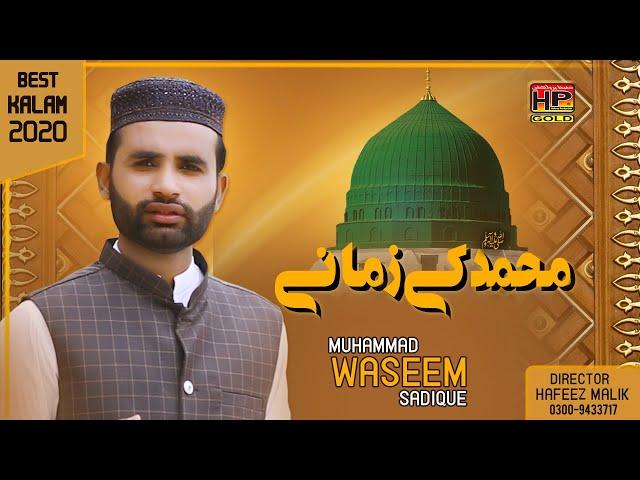 Muhammad K Zamane | Muhammad Waseem Siddiqui | HP STUDIO LAHORE | Hafeez Production