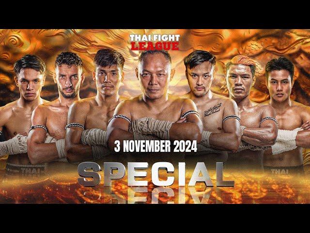 THAI FIGHT LEAGUE SPECIAL | 3 November 2024