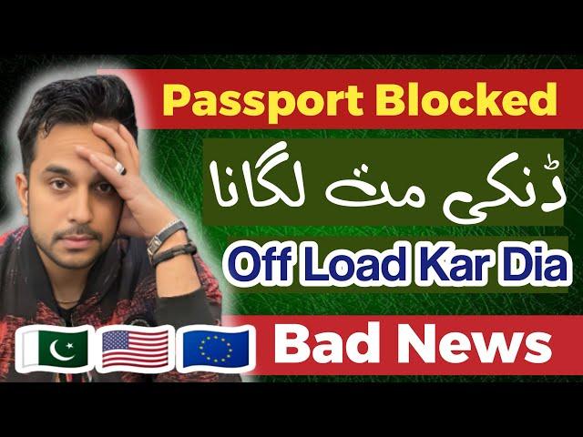 Pakistani Arrested Deported - Passport block - USA Europe bad news for Pakistan