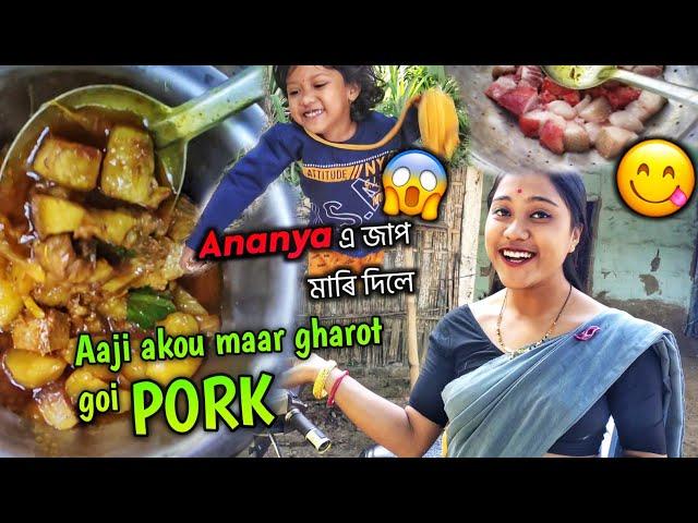 Maar gharot goi Pork khalu | assamese vlog - Mukti Dutta