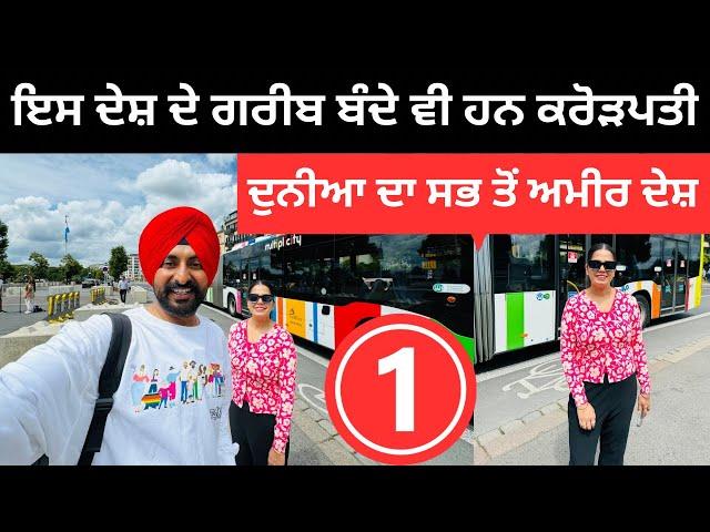 ਇਸ ਦੇਸ਼ ਦੇ ਗਰੀਬ ਬੰਦੇ ਵੀ ਕਰੋੜਪਤੀ Richest Country luxembourg | Punjabi Travel Couple | Ripan Khushi