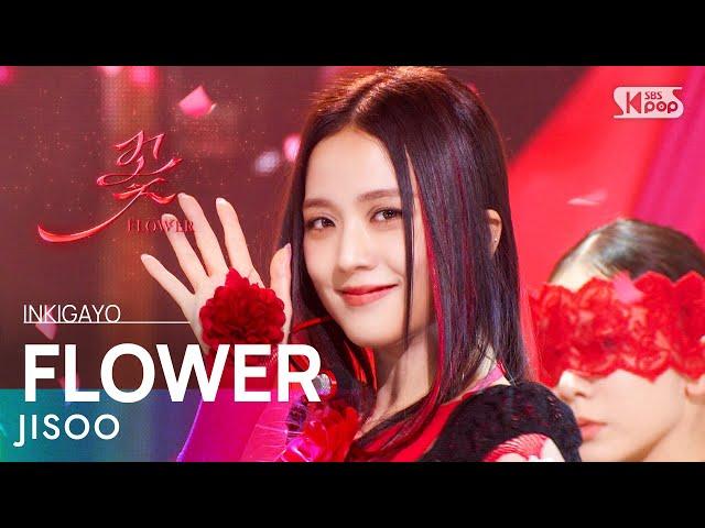 JISOO(지수) - FLOWER(꽃) @인기가요 inkigayo 20230409