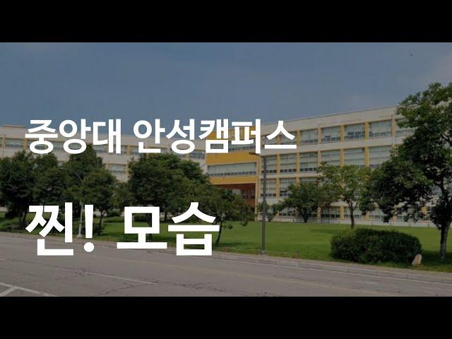 Visit Chung-Ang University in Seoul, Korea