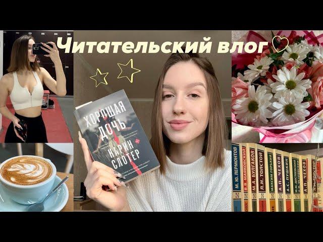 Книжный влог || пью много кофе, танцую, показываю жизнь и читаю