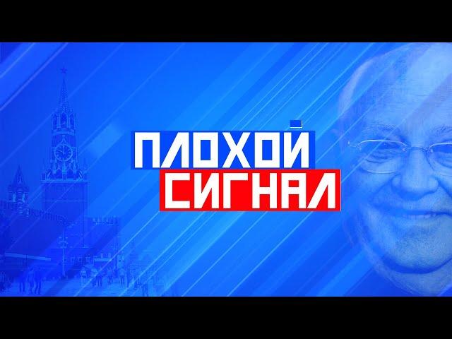 Горбачев. Зачем понадобился? Плохой сигнал