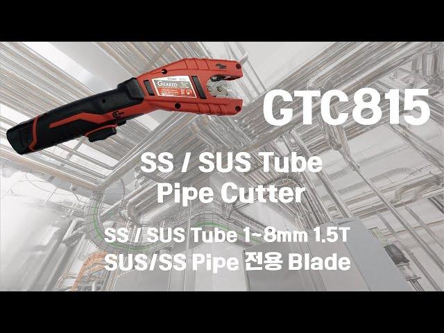 충전식 서스파이프 절단기 Stainless Steel Tube pipe cutter Cordless SS Pipe cutter GEARED C12PC Milwaukee