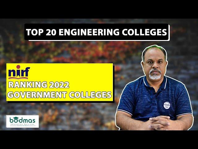 Top 20 Engineering Government Colleges | NIRF Ranking 2022 | #engineering #btech #iit