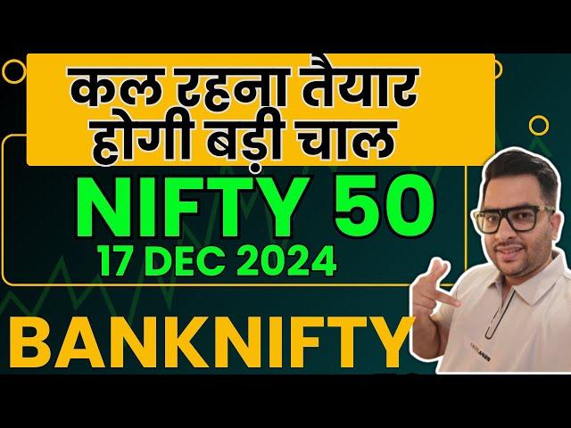 BANKNIFTY PREDICTION NIFTY ANALYSIS FOR TOMORROW 17 dec | TOMORROW MARKET Prediction #banknifty