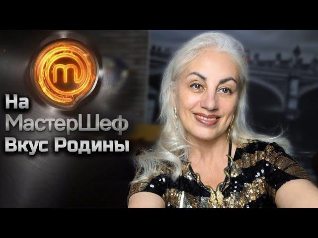 МастерШеф в слезах: участники готовят блюдо своего рода выпуск 16 від 14.06.2025. Masterchefstb