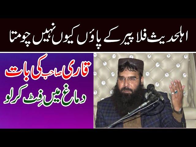 qari binyamen abid sab ka pegam short clip by mudassar islamic center