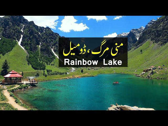 Pakistan's Most Beautiful Places | Minimarg Domail Burzil Top, Astore Valley | Rainbow Lake | Ep. 6