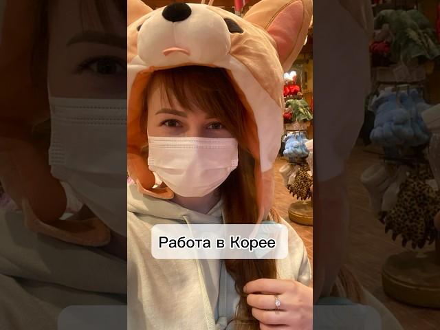 Работа в Корее.                              Завод пластика.