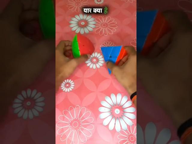 ( Guess The Cube Name ) 🫣 #shorts #ytshorts #rubikscube #trending