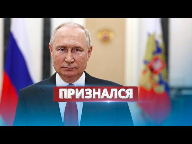 Новая спецоперация Путина / Разведка подтверждает