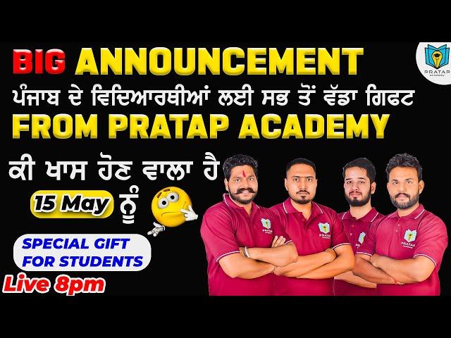  Biggest Announcement!  Special Gift for Students from Pratap Academy | Coming 15th May 