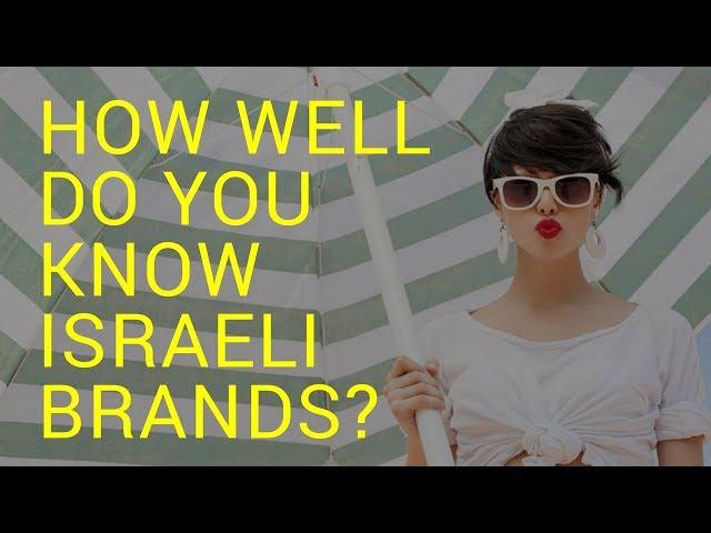 How well do you know Israeli brands? // Citizen Café TLV // Learn Hebrew
