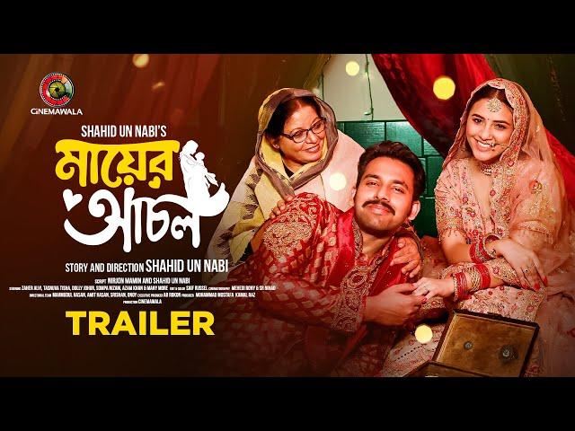 Trailer | Mayer Achol | Dolly Johur | Zaher Alvi | Tasnuva Tisha | Shahid Un Nabi | New Bangla Drama