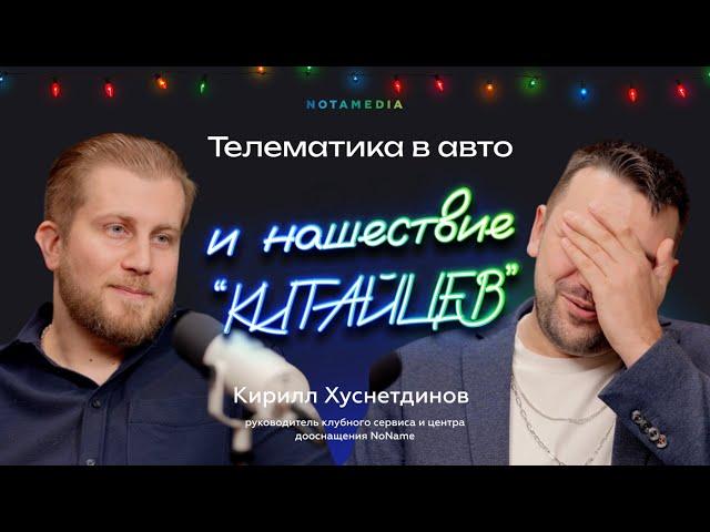 Санкции, телематика, BMW и «китайское будущее»: авторынок 2024-2025 (Кирилл Хуснетдинов)