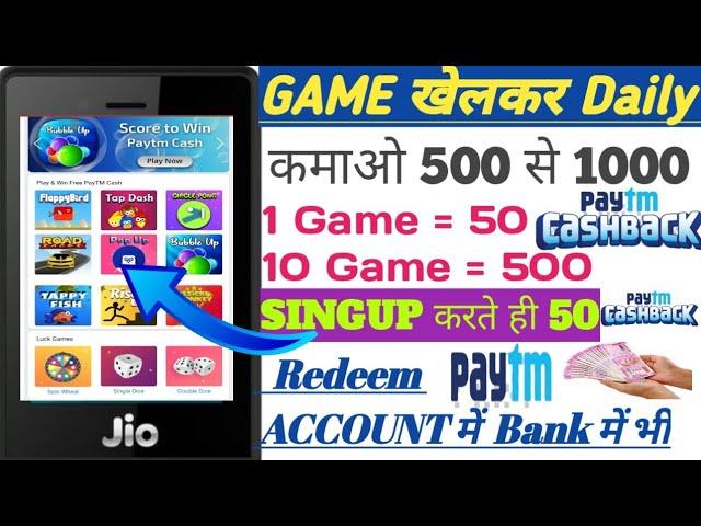 jio phone me game khelkar Paisa kamaye || jio phone se daily kamao 500 se 1,000 || khelo aur jeeto