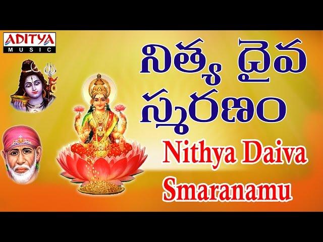 Telugu Bhakti Slokas for Children | Nitya Santhoshini | Telugu Devotional Songs | #bhaktisongs